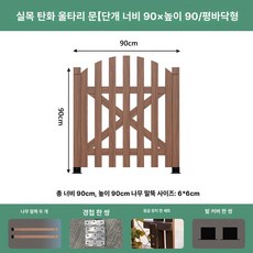 목재 대문 전원 방부목 주택 우드 단독 문 현관문 탄화색 울타리 농막 야외 펜션 나무, 대형, 단일문 평면바닥 90폭x90높이