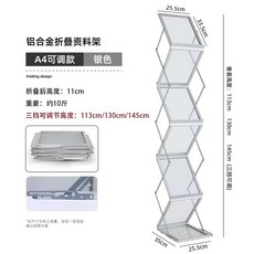 잡지대 브로셔 매거진랙 전시장 홍보물 잡지꽂이, A4 알루미늄 높이조절