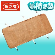 樂之有 夏季藤席涼墊, 夏涼(藤席椅墊),長110X寬50cm