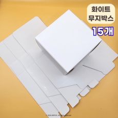 화이트 무지 접이식 큐브 박스 선물박스, 15개