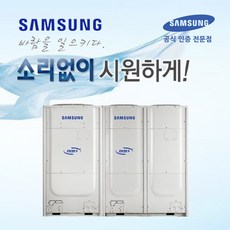[중고판매] 삼성 AM300HXVGHH1SY DVM-S 표준형 냉난방기 (실외기), 일반배관형