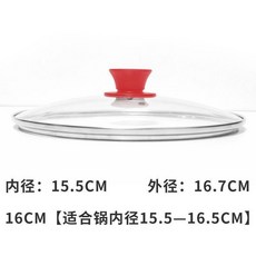 鋼化玻璃鍋蓋 適用鍋內徑15.5-16.5CM 透明防燙, 紅色把手鋼化玻璃鍋蓋,18cm外徑18.7cm, 1個, 18cm