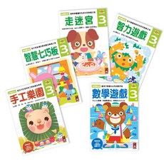風車 3歲多湖輝的NEW頭腦開發(1套5冊)兒童書籍【beebuystore】寶寶學齡書 點讀書 有聲書 開發, 3歲多湖輝的NEW頭腦開發(1套5冊), 3歲多湖輝的NEW頭腦開發