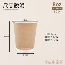 雙層冷熱咖啡紙杯 一次性外帶飲料杯, 1個, *8oz-牛皮雙層中空杯-箱(500入)