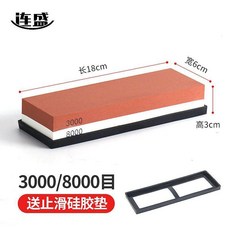 白剛玉雙面磨刀石, 1個, 雙面磨刀3000目/8000目 送底座