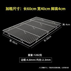 超值 不鏽鋼豬肉架網格網加粗商用擺肉陳列架子麪包烘焙冷卻架燒烤網架 副廠商品, 1個