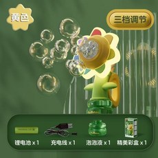 三檔調節 炫彩燈光 搖擺跳舞 車載向日葵泡泡機 網紅遙控向日葵泡泡機 太陽七色花車載汽車尾部泡泡機玩具, 1個, 手持款七彩花泡泡機【不可遙控/不可車用】