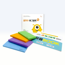 꿈키수 에그블록 10판_연산교구, 주황+초록, 1개