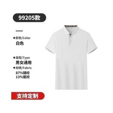 男女通用短袖Polo衫 涼感T恤