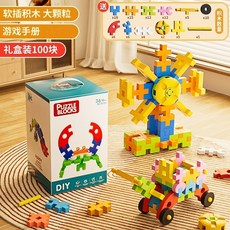 台灣發出 兒童玩具 STEM益智積木拼搭拼圖玩具 思維訓練益智玩具 男孩女孩兒童節禮物（大顆粒，帶收納盒）, 100PCS
