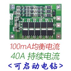 AI電子 3串 18650鋰電池保護板 帶均衡功能 40A大電流, 1個