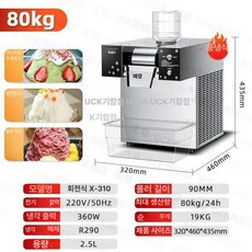 눈꽃 빙수 기계 냉각 제빙기 팥 슬러시 우유 빙삭기, 공냉식, 생수 연결, 8. 공냉식 360W 스마트 80kg