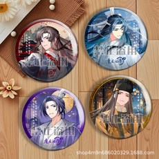 【現貨】【抱漫閣】魔道祖師鐳射徽章 魏無羨 藍忘機 曉星塵 陳情令同人周邊 75mm, 金光瑤Z-1644,75mm七彩素面鐳射, 1個