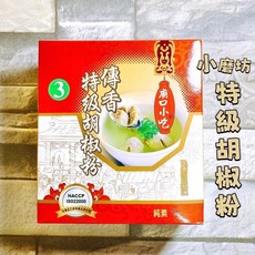 小磨坊 香濃椒鹽粉 600g, 1個, #3 特級胡椒粉