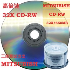 MITSUBISHI 三菱 650MB CD-RW 可重覆燒錄光碟片 32X高倍速 無印刷 100片裝【全球唯一】, 100片(50布丁*2)