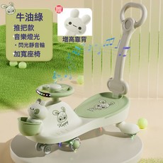 DIU 扭扭車兒童1一3歲防側翻寶寶溜溜大人可坐雙人小孩搖搖擺車妞妞車, 1個, 1cm, 【牛油綠】閃光靜音輪+音樂燈光+加寬座椅+推把:如圖