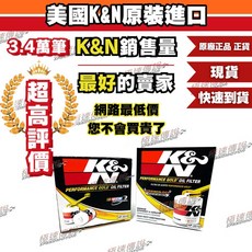 [極速傳說] K&N 機油芯 HP-2010 適用 Ford Econoline / Ford E350 Super Duty, 1個