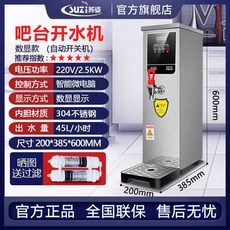 자동 편의점온수기 PC방 상업용 커피숍 매점 디스펜서, 스마트 절전 45L(실버)