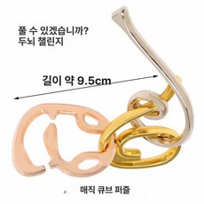 지혜의고리 감옥 퍼즐 고리 도금 게임 브레인 골든 자물쇠 퀘스트 두뇌, 1개, 마법 롤-프리미엄-로즈골드, 1피스