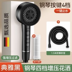 妃雪森 奢雅歌 增壓按摩花灑噴頭, 1個, 典雅黑【甄選品質-按摩SPA】,四檔增壓過濾花灑
