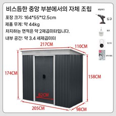 야외 조립식 창고 소형 이동식 보관함 간이 정원용 도구 수납 루프형 경사 지붕 농기구 농막, 1. 자가입기