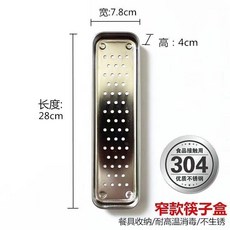 筷子籃 304不鏽鋼筷子架 消毒櫃刀叉收納籃, 1個, 無蓋,304筷子盒無孔