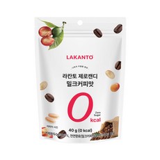 라칸토 무설탕 사탕 제로칼로리 캔디, 40g, 밀크커피, 1개