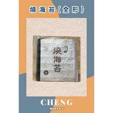 燒海苔 全形50枚入, 1個