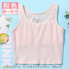 網眼透氣女童內衣 發育期內衣 國小女童小背心8-12歲 防凸點小內衣 小學生內衣 少女文胸 透氣 人魚朵朵二館