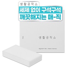 생활공작소 매직블럭 1.5cm 160p, 1개