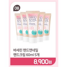 바세린 1+1 바디로션 워시 1000ml 핸드크림 풋로션 500ml 60ml 외 / 2세트이상 구매시 사은품 증정!, 5개