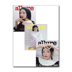 얼루어 Allure 7월호 2026 (표지 - 김지원 3종 중 랜덤)
