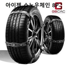 겨울 타이어 아이젠 스노우체인 8P 미끄럼방지 눈길 ths+15473Pz