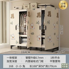 조립식 문달린 간이 옷장 비키니옷장 자취방 접이식 이불장 원룸 드레스룸, C. 1.68m 30mm 검정 파이프