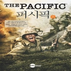 [개똥이네][중고-상] 퍼시픽 1