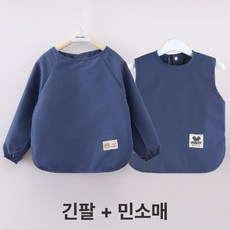 방수 순면 앞치마 식사용 팔토시 유아용 놀이 세트, 1개, 소형 로고 블루 긴소매+민소매, 중형 2-3세 신장80-95cm