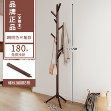 實木圓盤落地衣帽架, 全櫸木支架加固款胡桃色,分叉掛杆 穩固承重