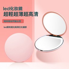 2X放大現貨便攜禮品圓形LED化妝鏡現貨廠家, 粉色:粉色