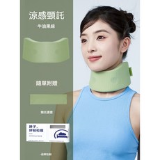 MDOG 反重力頸托 涼感高密海綿 頸部支撐 頸椎固定, 1個, 【涼感牛油果綠L碼】限量贈送換洗枕套