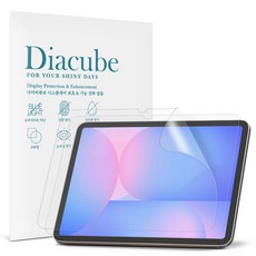 다이아큐브 갤럭시탭 S10FE 10.9 저반사 지문방지 항균 블루라이트차단 액정보호필름 간편부착, 저반사지문방지 항균 블루라이트차단, 2개