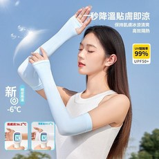 冰涼防曬袖套 露指設計 UPF50+ 99% UV 阻隔, 1個, 灰色,露指