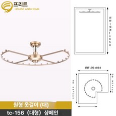 회전 옷걸이 행거 다용도 수납 바지걸이 코너형 옷장 정리, 156 샴페인 대형 링