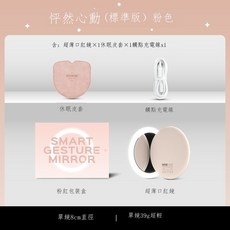 MINE 化妝鏡 LED燈智能發光高級便攜美妝鏡 節日禮物女友生日送禮, 怦然心動-【標準版】粉色, 粉色