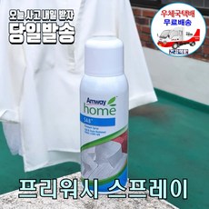 암웨이 프리워시 스프레이 (얼룩제거제) + 사은품 (사무용볼펜) [한국암웨이정품/우체국택배]