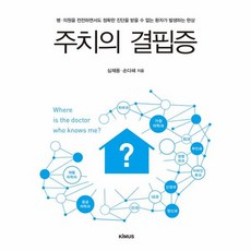 KIMUS(키머스) 주치의 결핍증 2023신제품, 1개