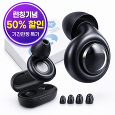 노이즈쉴 32dB 소음차단 듀얼코어 실리콘 귀마개 이어플러그 [블랙], 1개입, 1세트