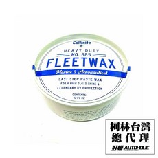 Collinite Paste Fleetwax 885 汽車遊艇蠟, 1罐