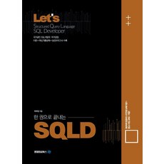 Lets 一本搞定SQLD, MJC圖書