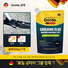 콘크리트 크랙 보수제 바닥 외벽 충진제 아스팔트 매꿈 메우기 수리 제 메꿈 누수 퍼티, 블랙 고탄력 균열 방지 500ml 1봉지, 1개