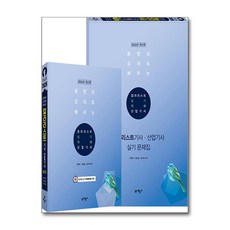예문사 컬러리스트기사 컬러리스트산업기사 실기 2026 동영상 강의로 배우는